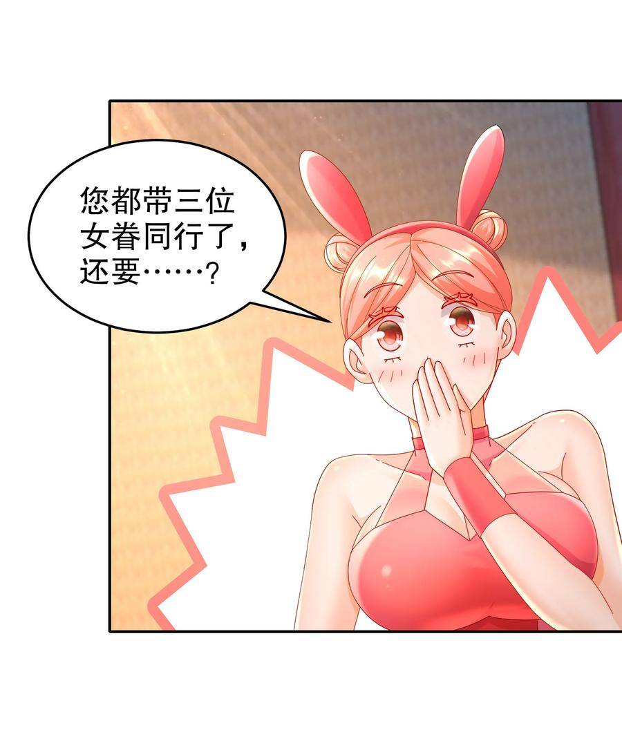 绝色道侣都说吾皇体质无敌漫画漫画,55 壕无人性16图