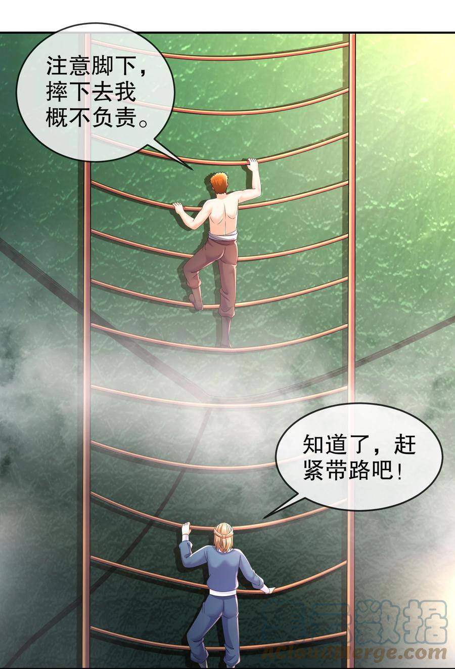 绝色道侣都说吾皇体质无敌漫画漫画,55 壕无人性3图