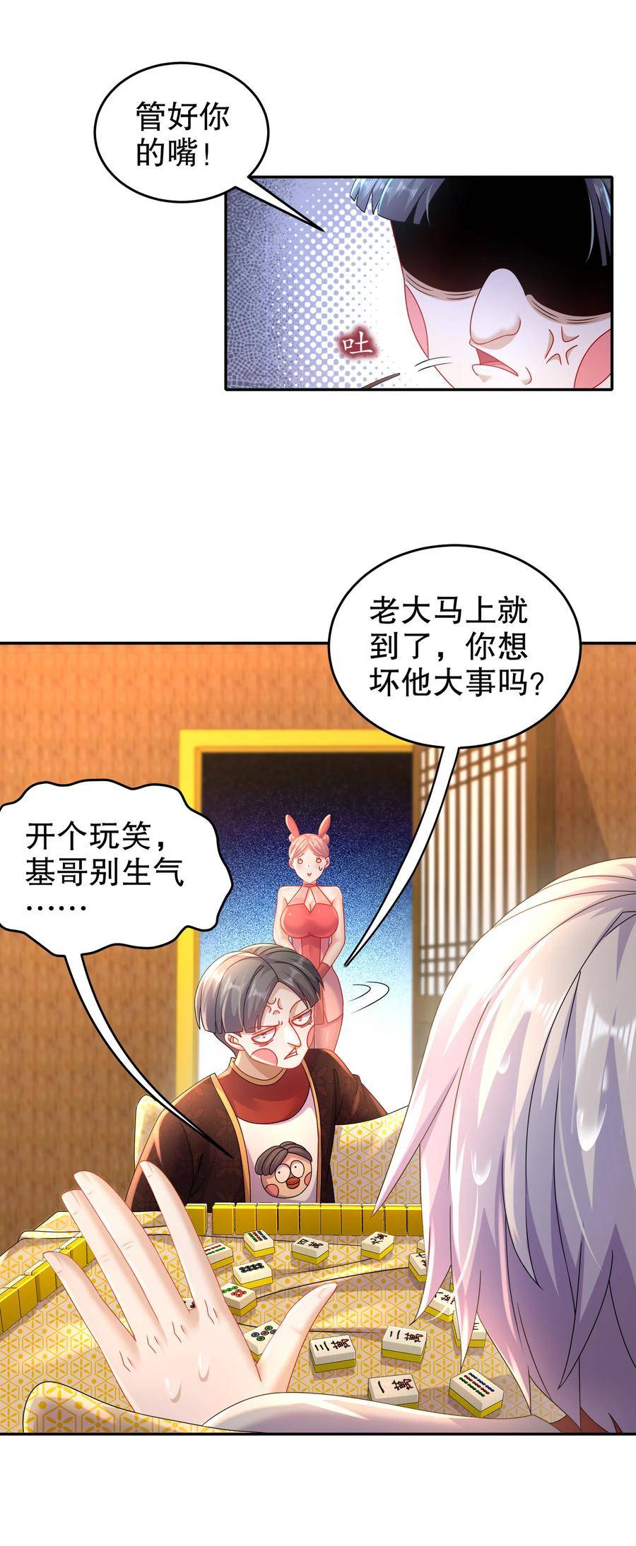 绝色道侣都说吾皇体质无敌漫画漫画,55 壕无人性36图