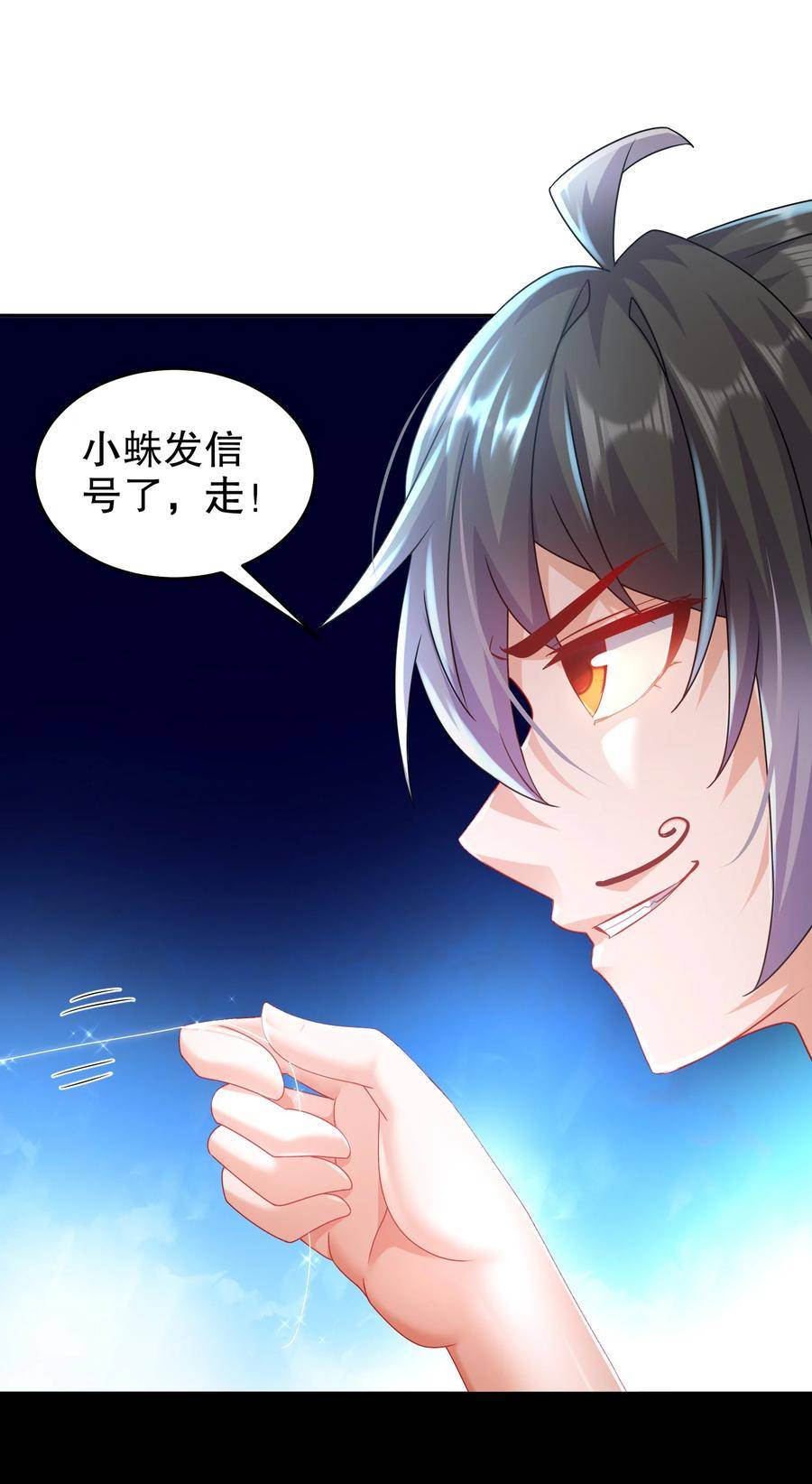 绝色道侣都说吾皇体质无敌漫画漫画,55 壕无人性38图