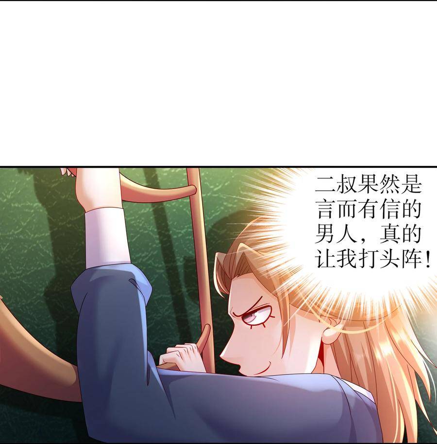 绝色道侣都说吾皇体质无敌漫画漫画,55 壕无人性4图