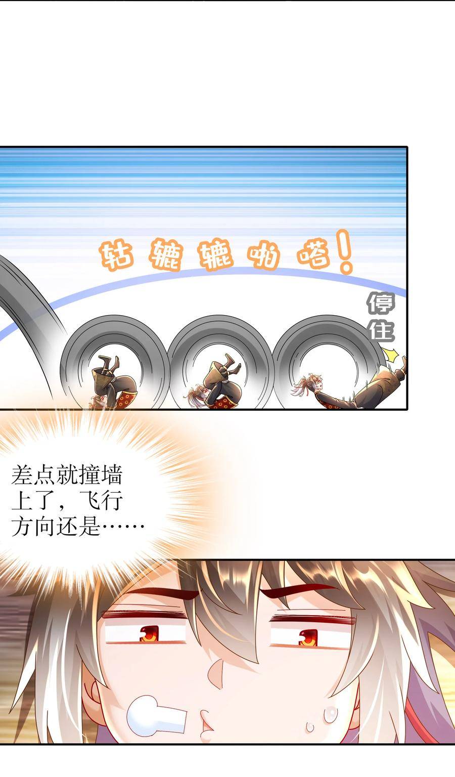 绝色道侣都说吾皇体质无敌漫画免费观看漫画,57 时长两年半的……10图