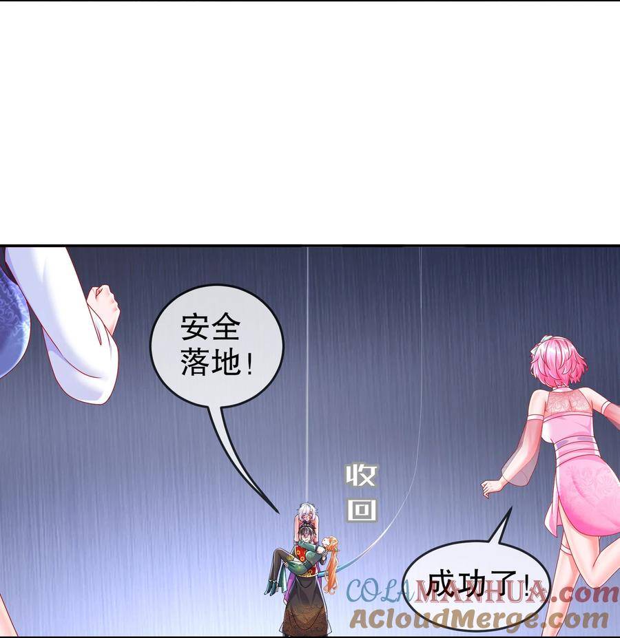 绝色道侣都说吾皇体质无敌漫画免费观看漫画,57 时长两年半的……17图