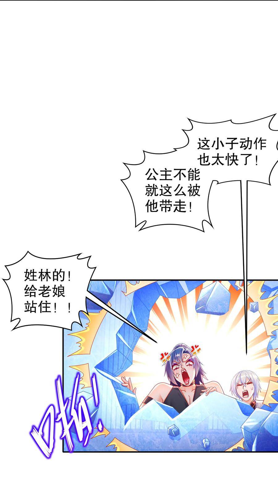 绝色道侣都说吾皇体质无敌漫画免费观看漫画,57 时长两年半的……18图