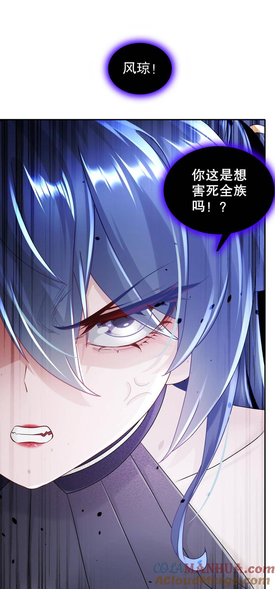 绝色道侣都说吾皇体质无敌漫画免费观看漫画,57 时长两年半的……19图