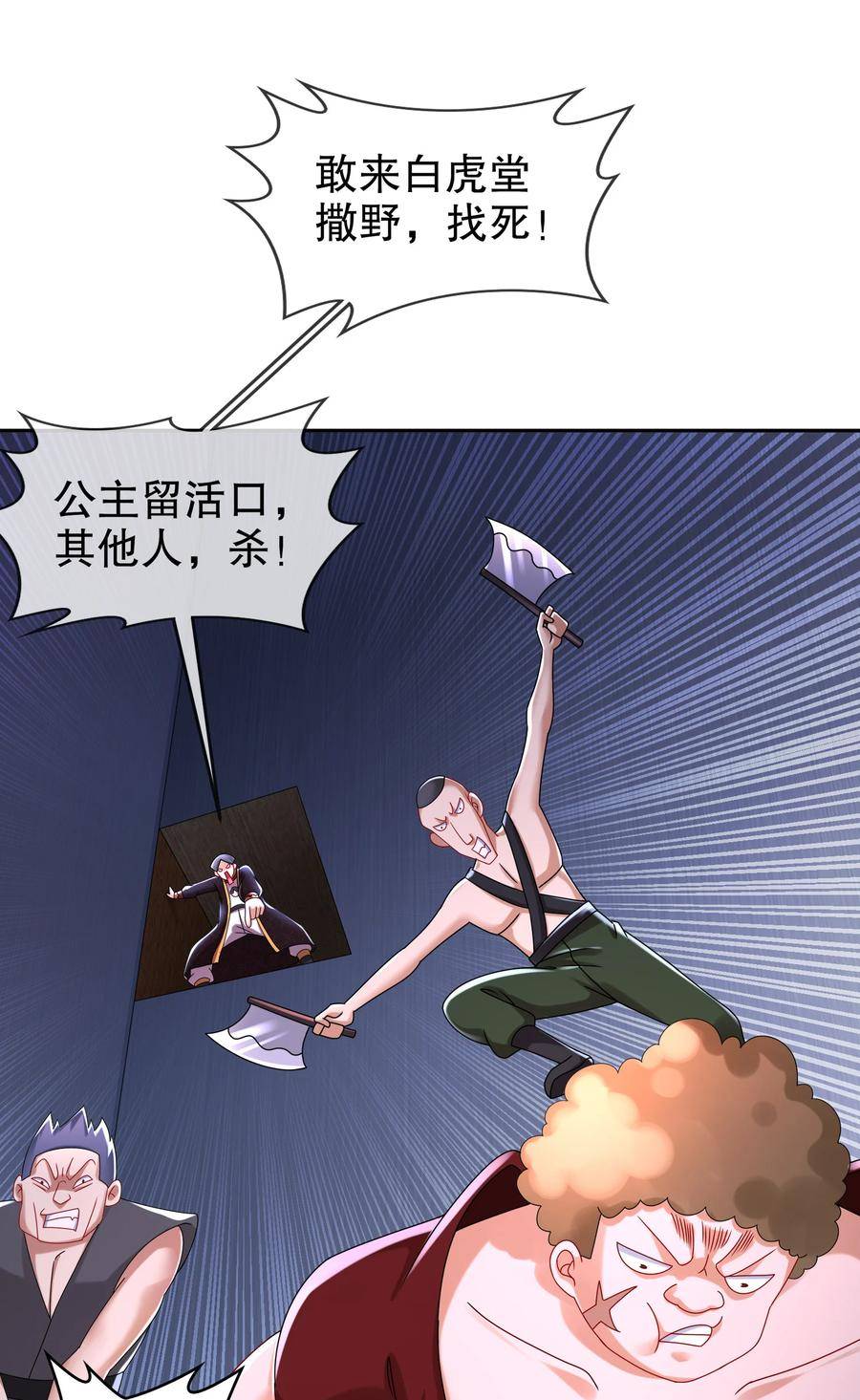 绝色道侣都说吾皇体质无敌漫画免费观看漫画,57 时长两年半的……22图