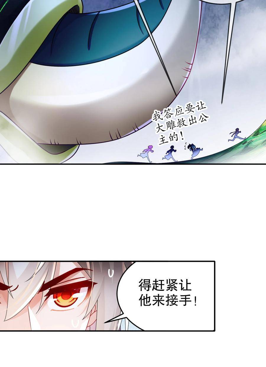 绝色道侣都说吾皇体质无敌漫画免费观看漫画,57 时长两年半的……26图