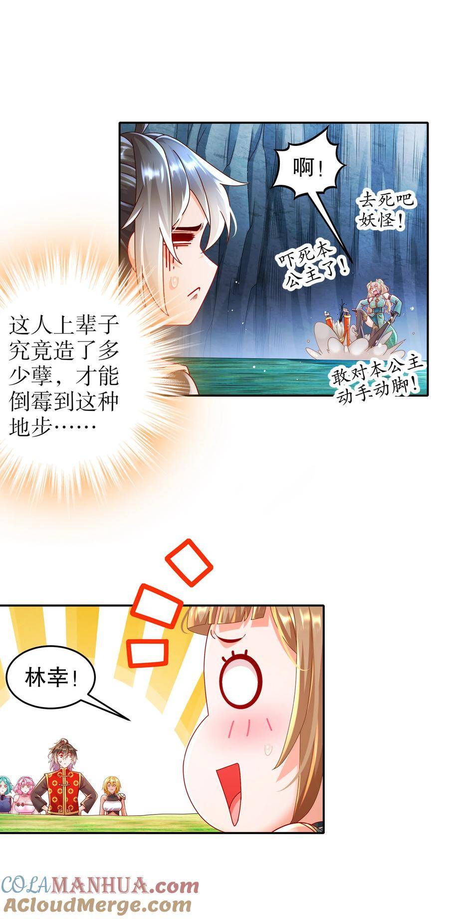 绝色道侣都说吾皇体质无敌漫画免费观看漫画,57 时长两年半的……35图