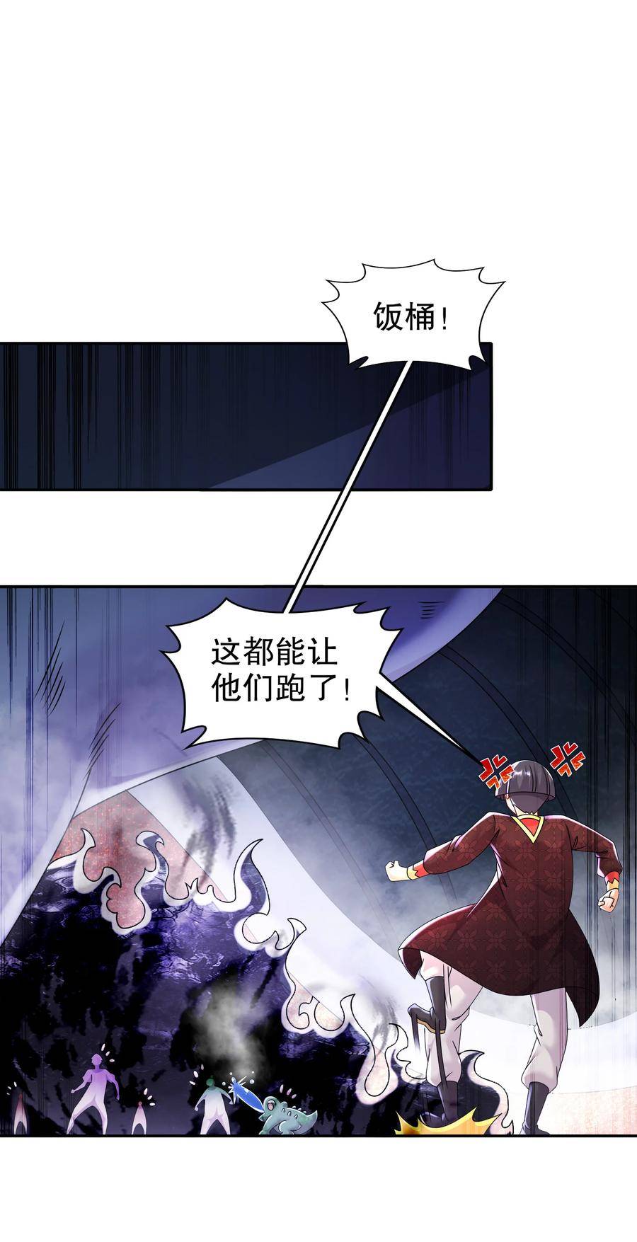 绝色道侣都说吾皇体质无敌漫画免费观看漫画,57 时长两年半的……40图