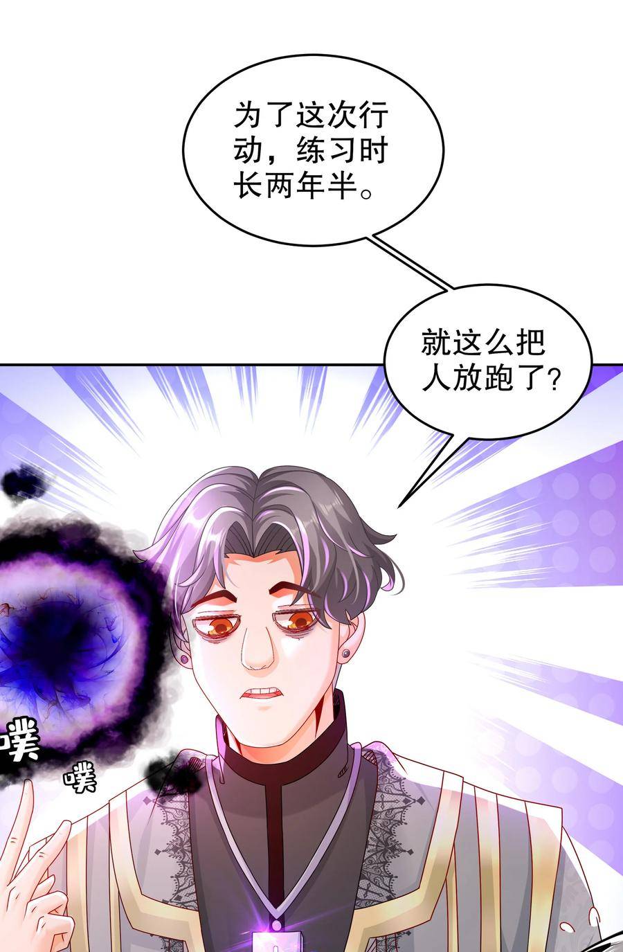 绝色道侣都说吾皇体质无敌漫画免费观看漫画,57 时长两年半的……42图