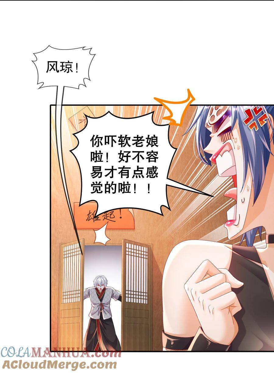 绝色道侣都说吾皇体质无敌漫画免费观看漫画,57 时长两年半的……5图