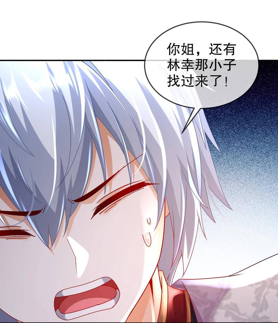 绝色道侣都说吾皇体质无敌漫画免费观看漫画,57 时长两年半的……6图