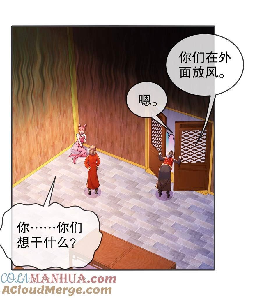 绝色道侣都说吾皇体质无敌漫画免费下拉式漫画,59 击剑时间！7图