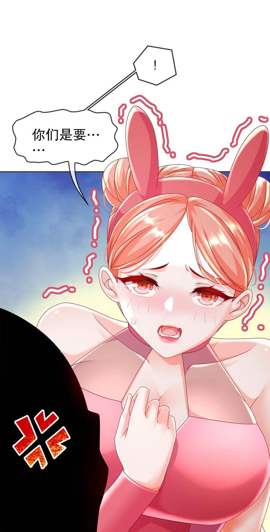 绝色道侣都说吾皇体质无敌漫画免费下拉式漫画,59 击剑时间！9图