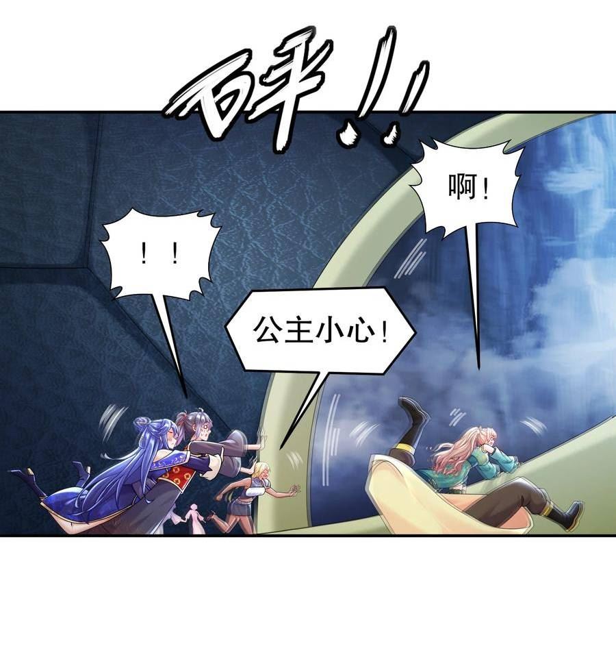 绝色道侣都说吾皇体质无敌免费下拉漫画,60 霸王12图