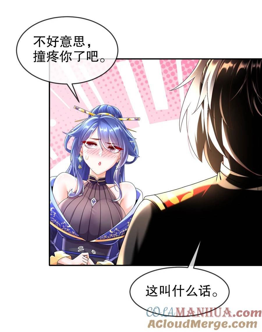 绝色道侣都说吾皇体质无敌免费下拉漫画,60 霸王13图