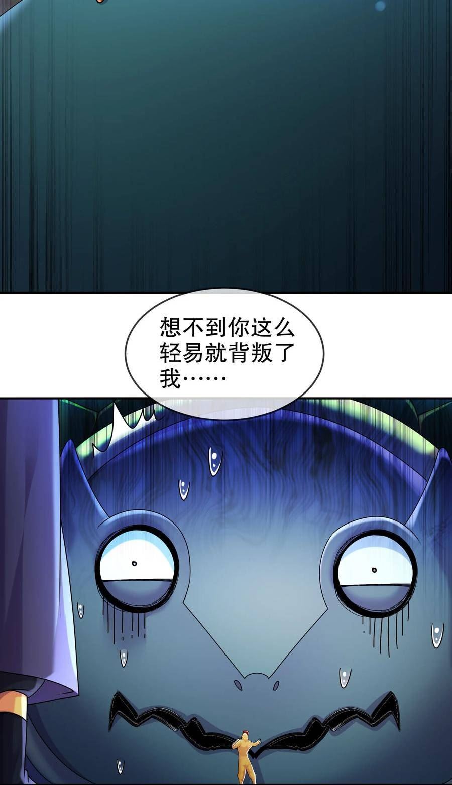 绝色道侣都说吾皇体质无敌免费下拉漫画,60 霸王17图