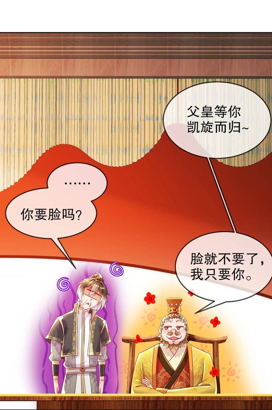 绝色道侣都说吾皇体质无敌漫画是什么小说改编的漫画,66 行动代号：扬名立万26图