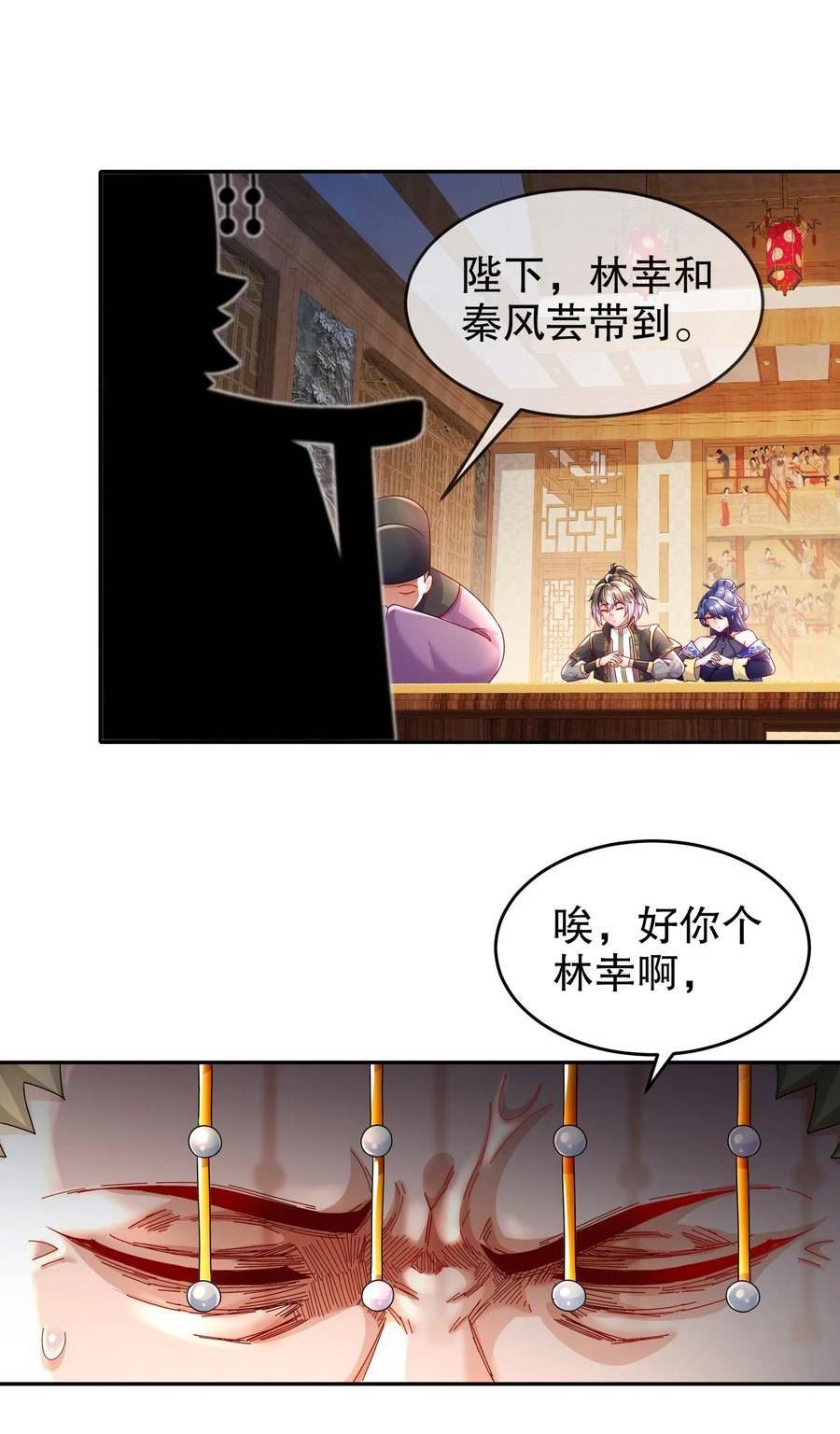 绝色道侣都说吾皇体质无敌漫画免费下拉式漫画,66 行动代号：扬名立万3图