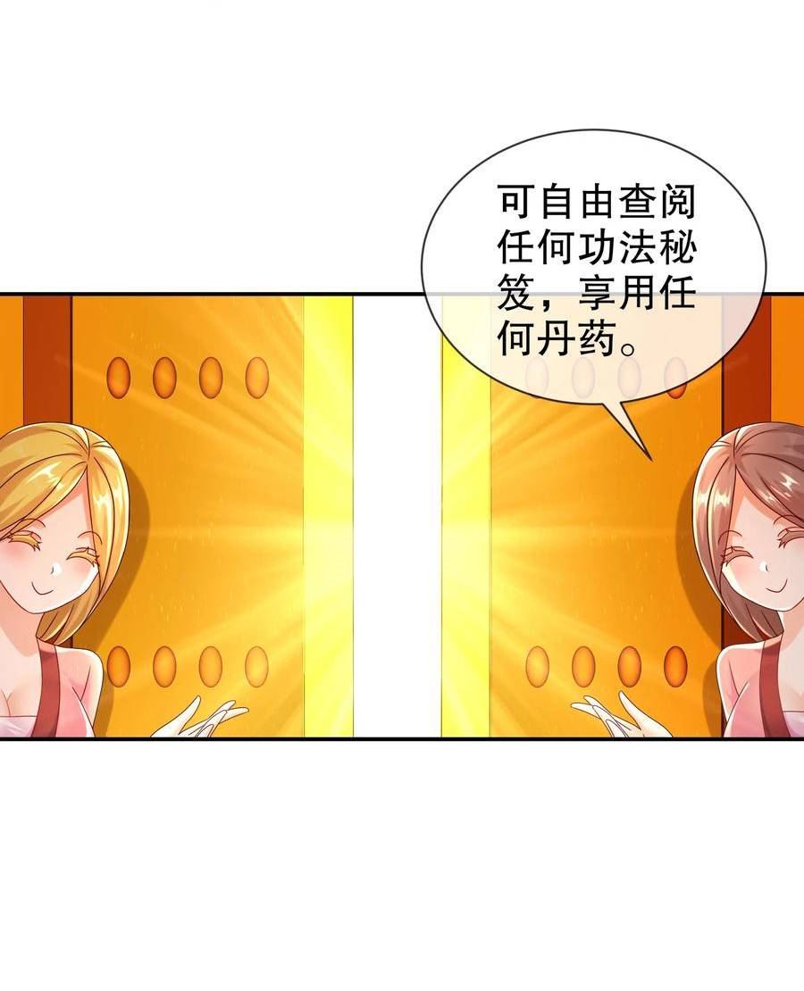 绝色道侣都说吾皇体质无敌漫画是什么小说改编的漫画,66 行动代号：扬名立万35图