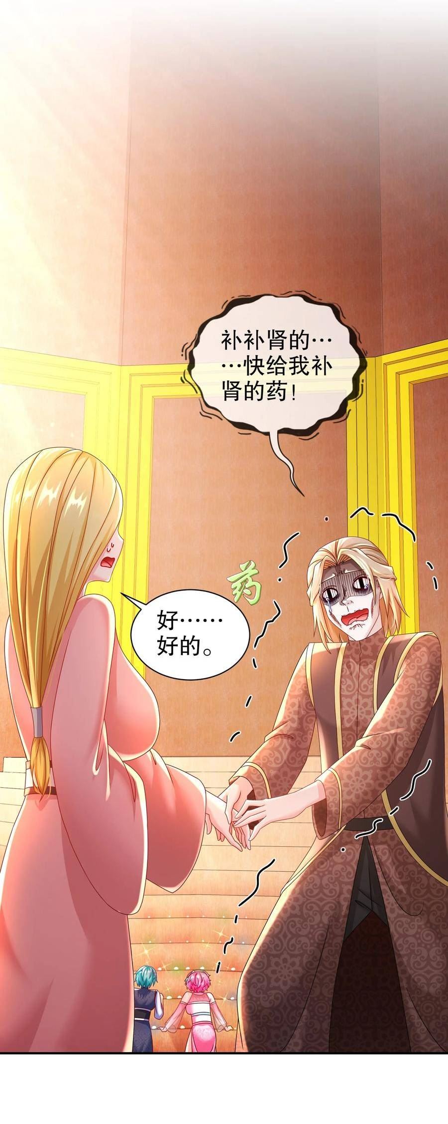 绝色道侣都说吾皇体质无敌漫画是什么小说改编的漫画,66 行动代号：扬名立万38图