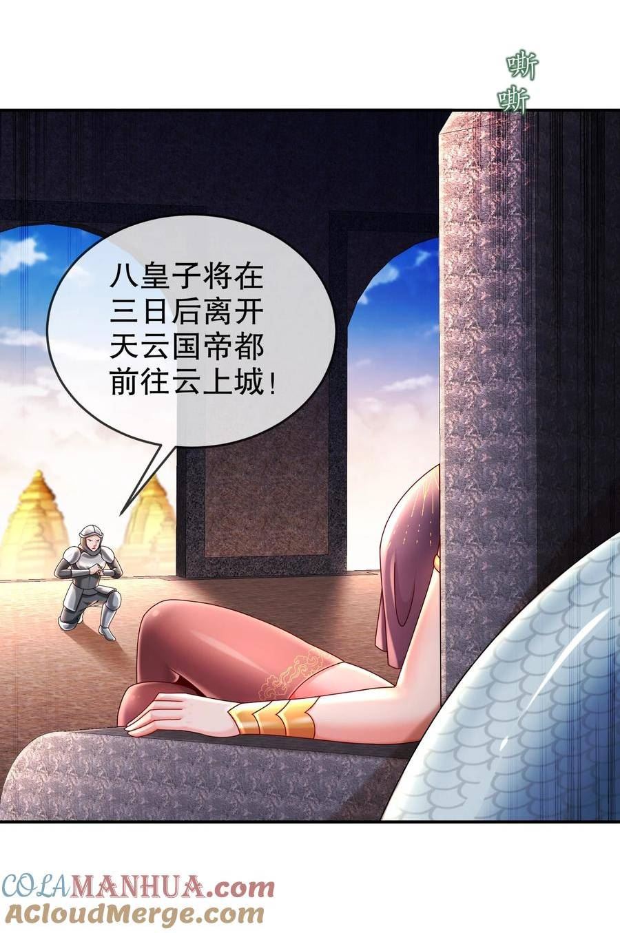 绝色道侣都说吾皇体质无敌漫画免费下拉式漫画,66 行动代号：扬名立万46图