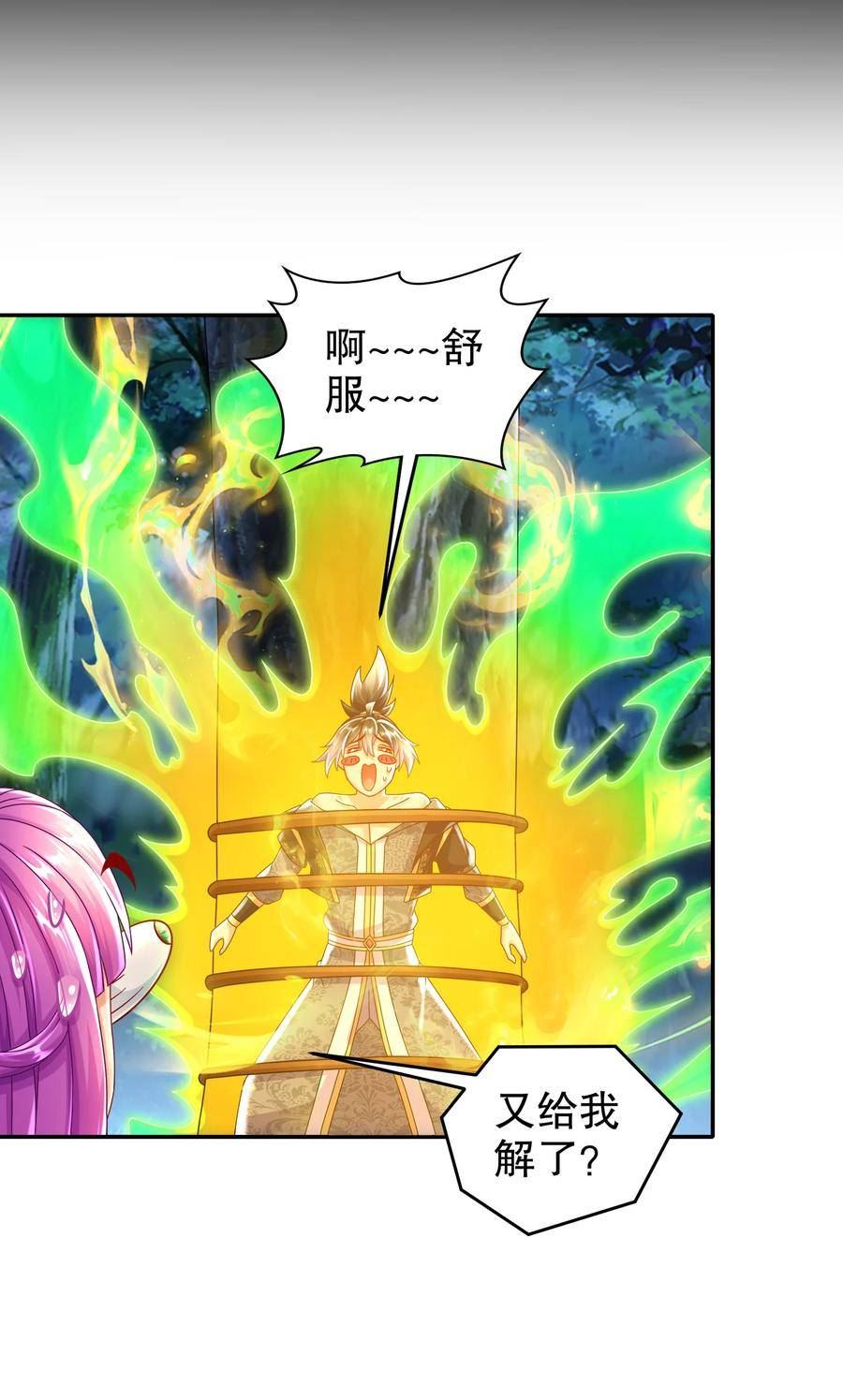 绝色道侣都说吾皇体质无敌漫画免费观看漫画,69 手连手，心连心18图