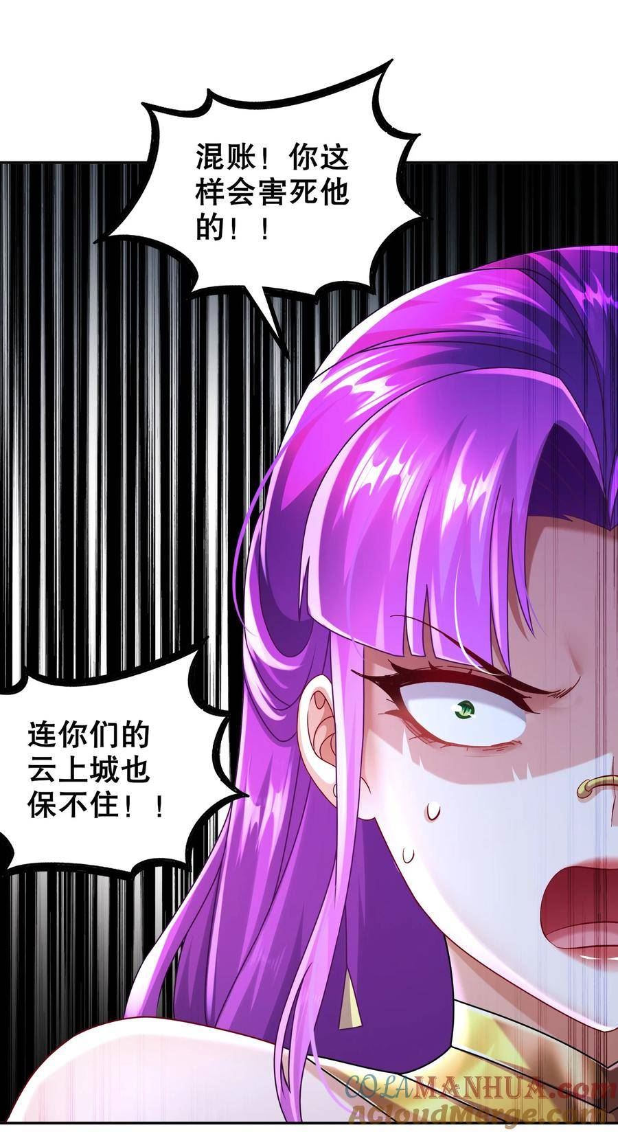 绝色道侣都说吾皇体质无敌漫画免费观看漫画,69 手连手，心连心37图