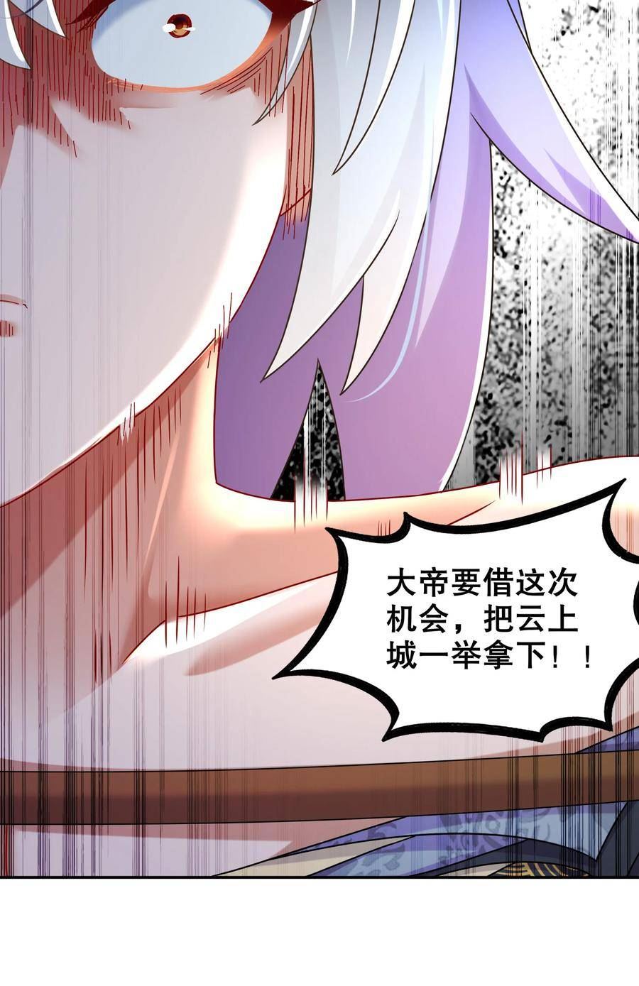 绝色道侣都说吾皇体质无敌漫画免费观看漫画,69 手连手，心连心39图