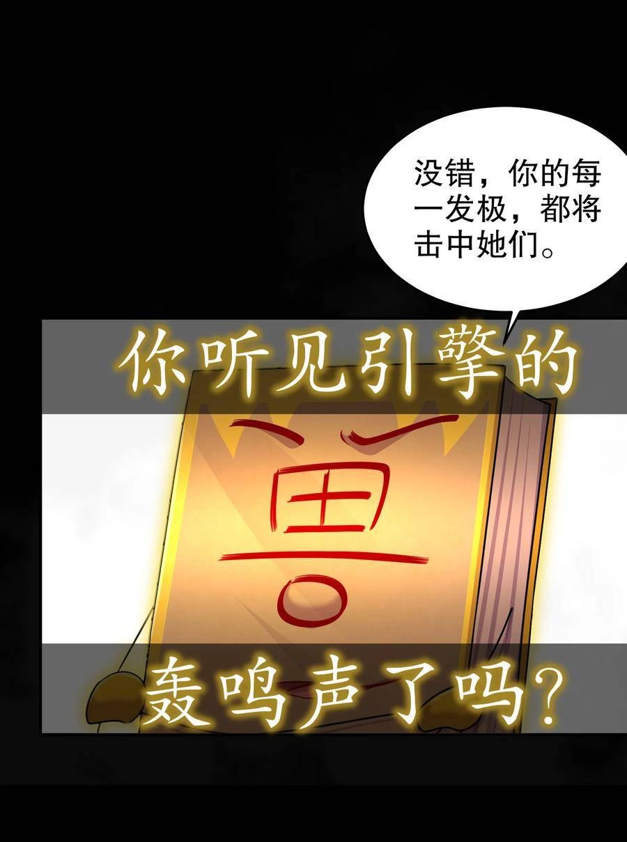 绝色道侣都说吾皇体质无敌漫画星球漫画,69 手连手，心连心6图