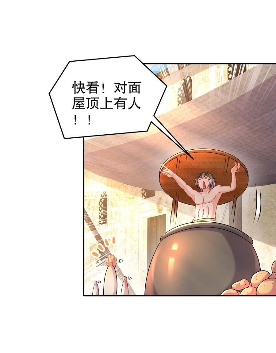 绝色道侣都说吾皇体质无敌漫画免费下拉式六漫画漫画,88 开光的嘴32图