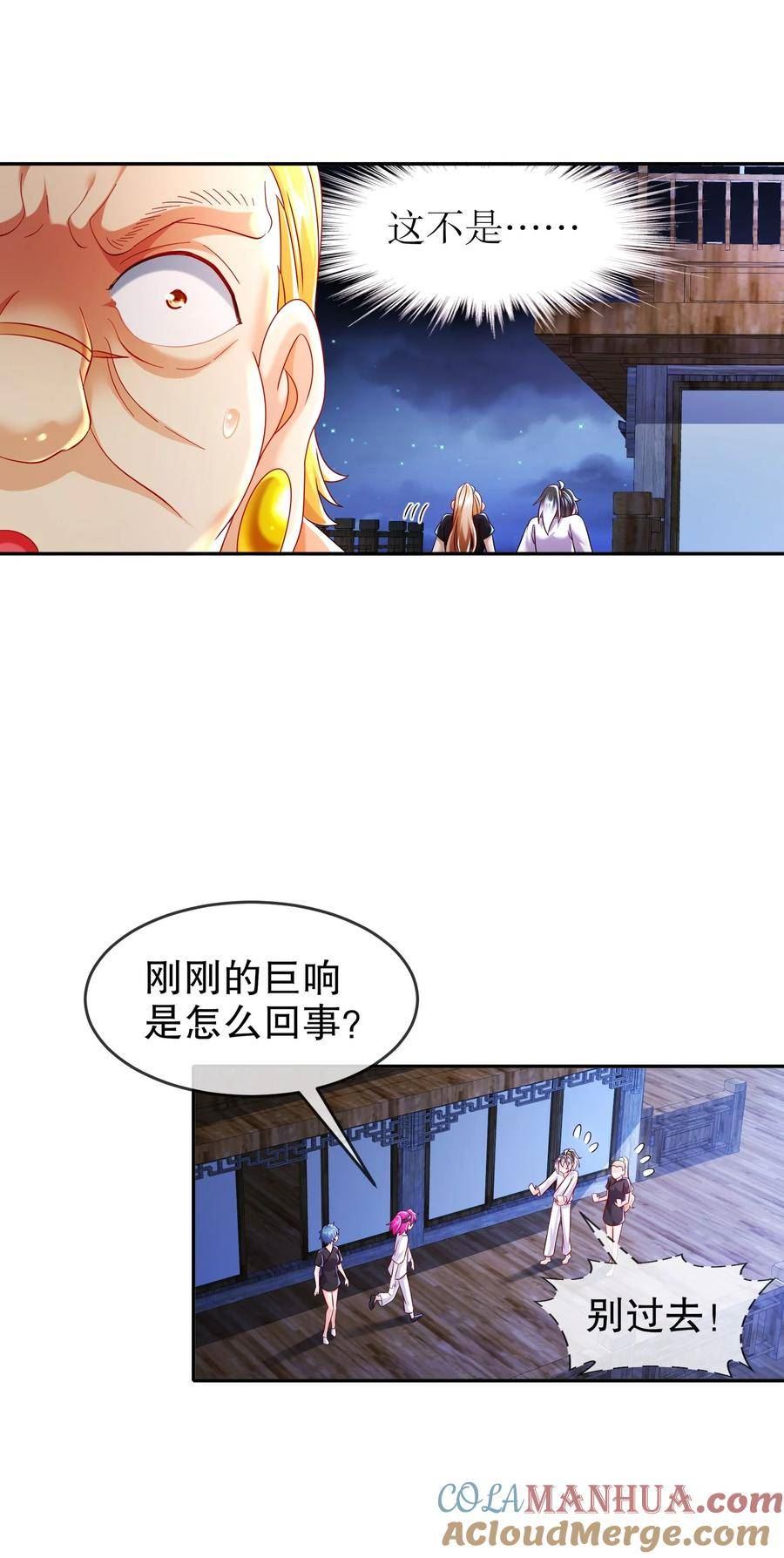 绝色道侣都说吾皇体质无敌漫画免费观看漫画,93 我FFF……佛慈悲！13图