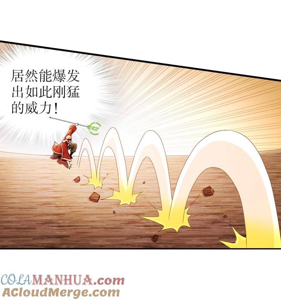 绝色道侣都说吾皇体质无敌漫画免费观看漫画,93 我FFF……佛慈悲！27图