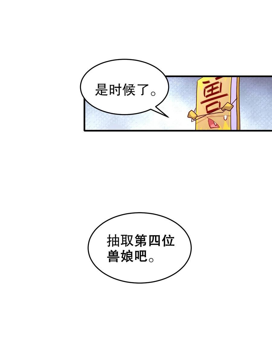 绝色道侣都说吾皇体质无敌漫画免费观看漫画,93 我FFF……佛慈悲！38图