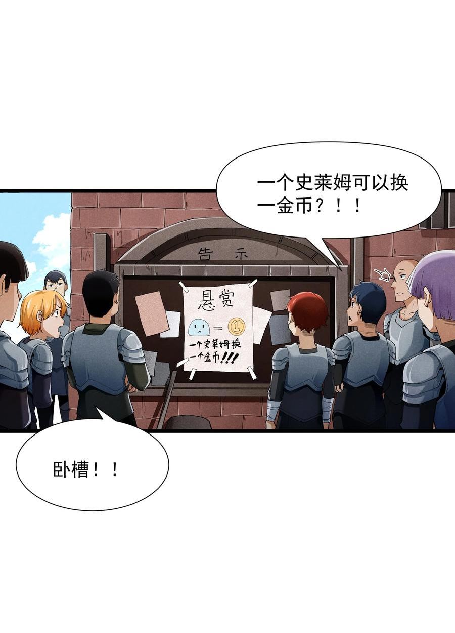 被蜗牛追杀后全集漫画,07 巨人族归来2图