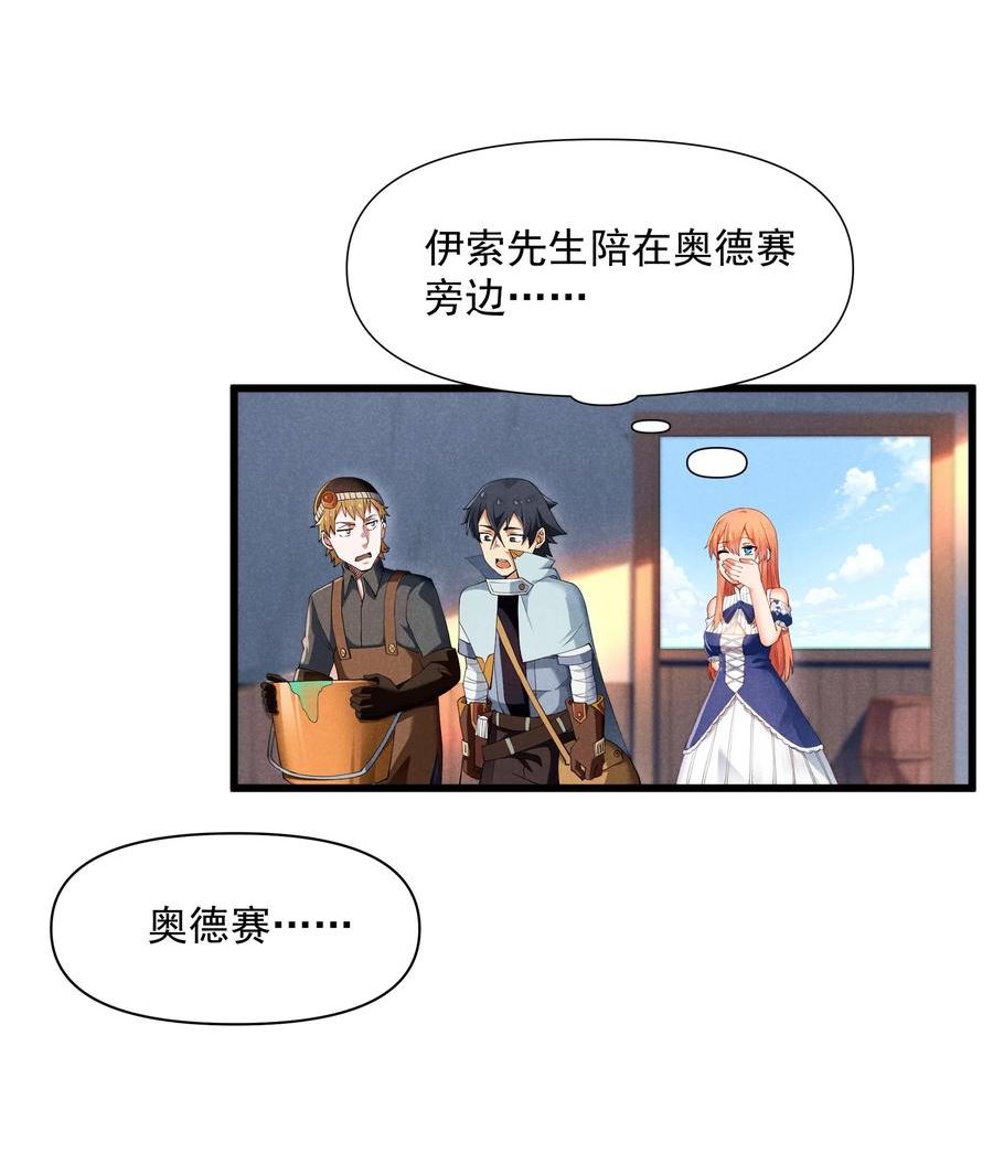 被蜗牛追杀后全集漫画,07 巨人族归来35图