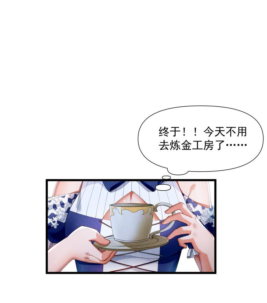 被蜗牛追杀后全集漫画,07 巨人族归来38图