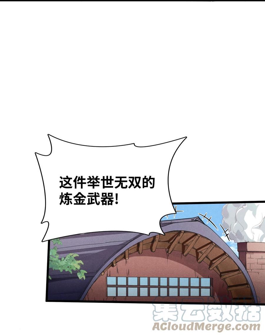 被蜗牛追杀后全集漫画,07 巨人族归来52图