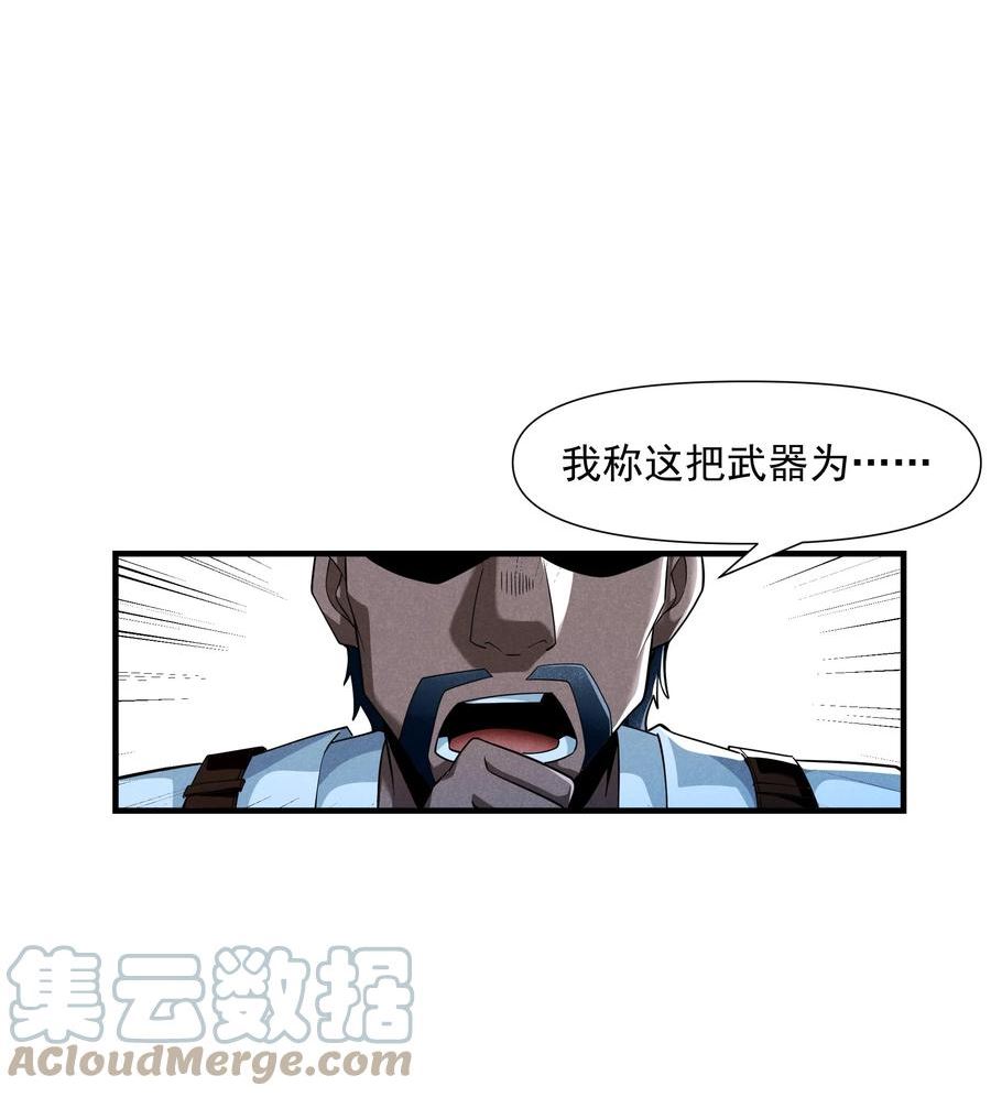 被蜗牛追杀后全集漫画,07 巨人族归来55图