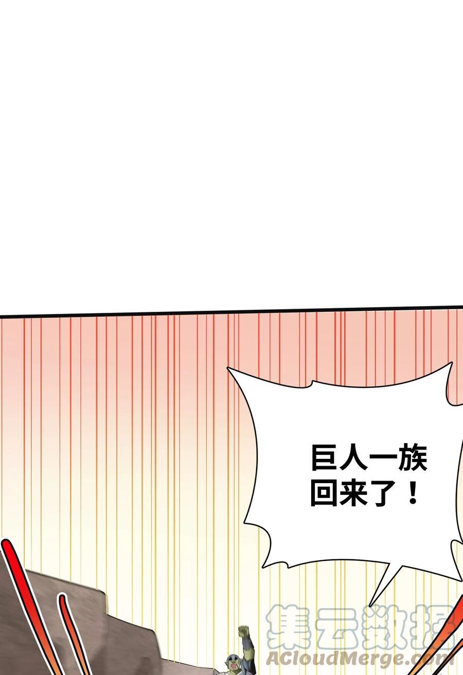 被蜗牛追杀后全集漫画,07 巨人族归来64图