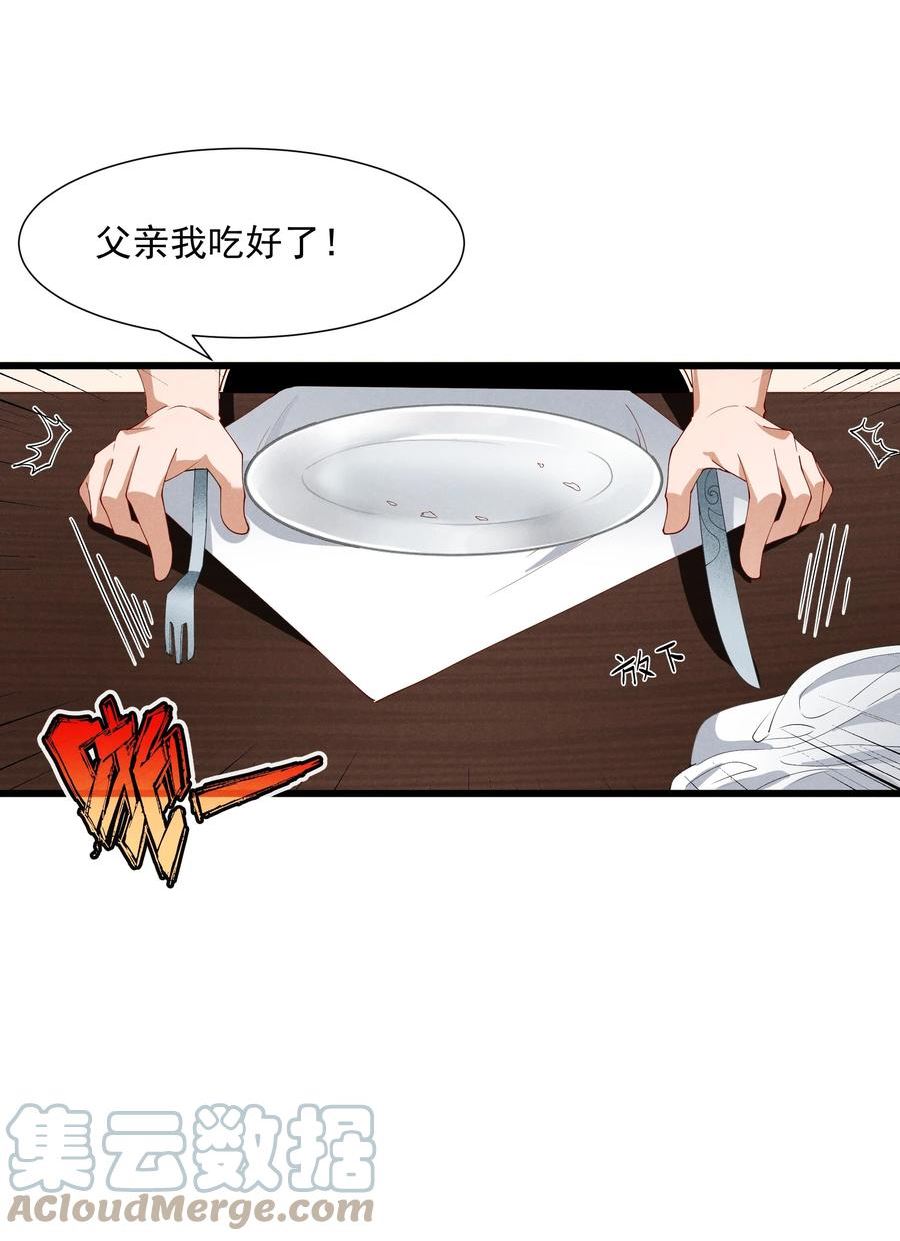 被蜗牛追杀后全集漫画,07 巨人族归来7图