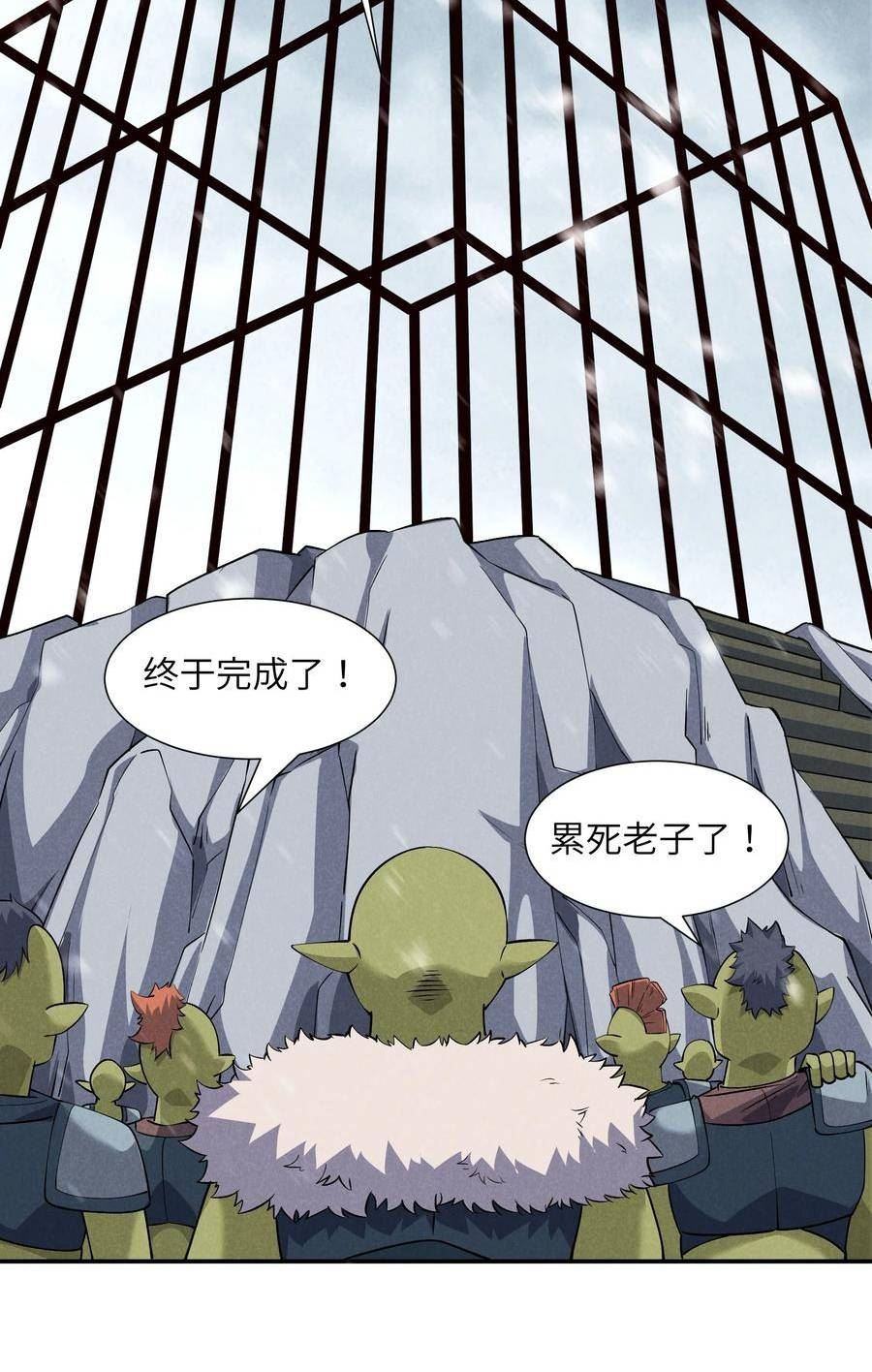 被蜗牛追杀后原著小说免费阅读漫画,16 是我欠他的47图