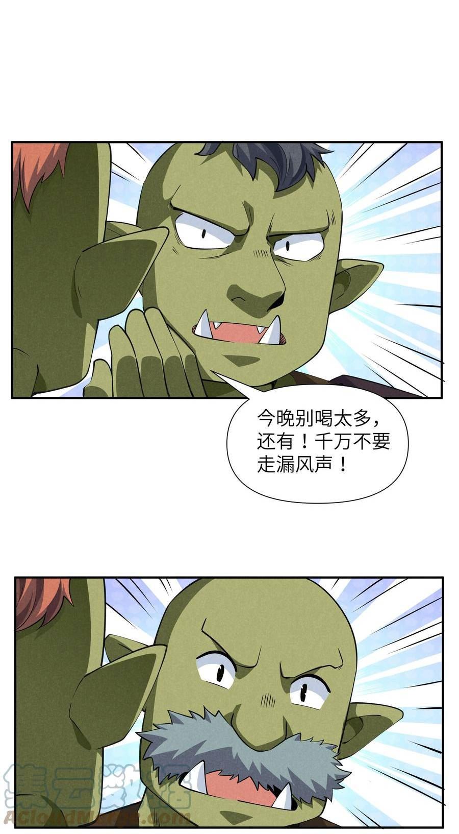 被蜗牛追杀后漫画,17 巨人的打算13图