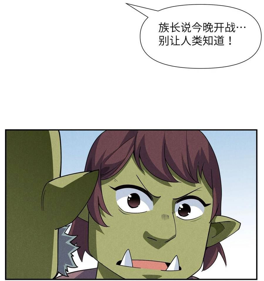 被蜗牛追杀后漫画,17 巨人的打算14图