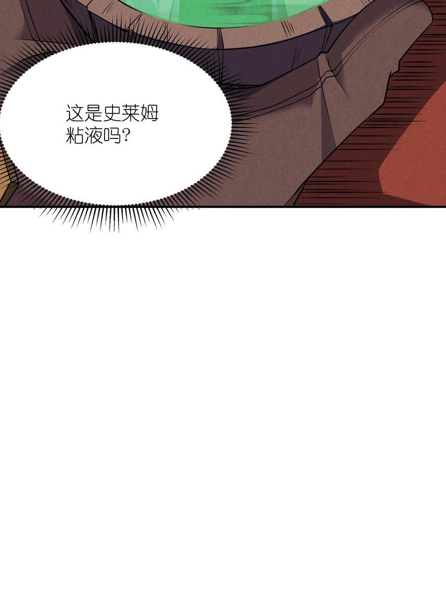 被蜗牛追杀后漫画,17 巨人的打算18图