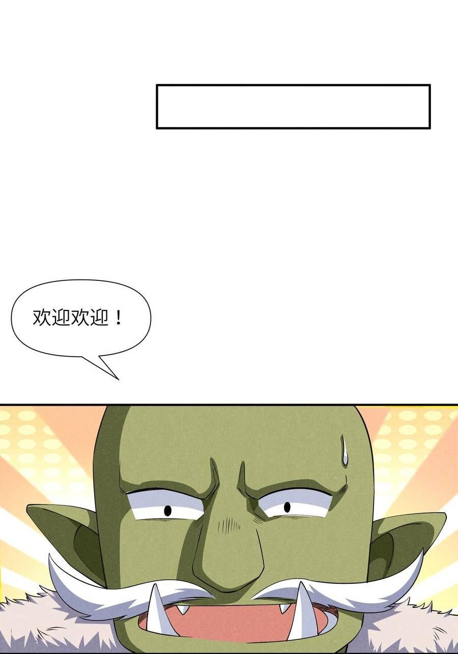 被蜗牛追杀后漫画,17 巨人的打算6图