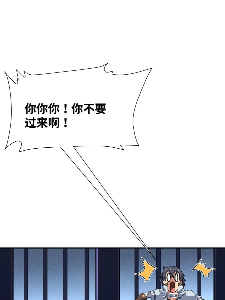 被蜗牛追杀后漫画免费阅读下拉式奇漫屋漫画,18 你的手链15图