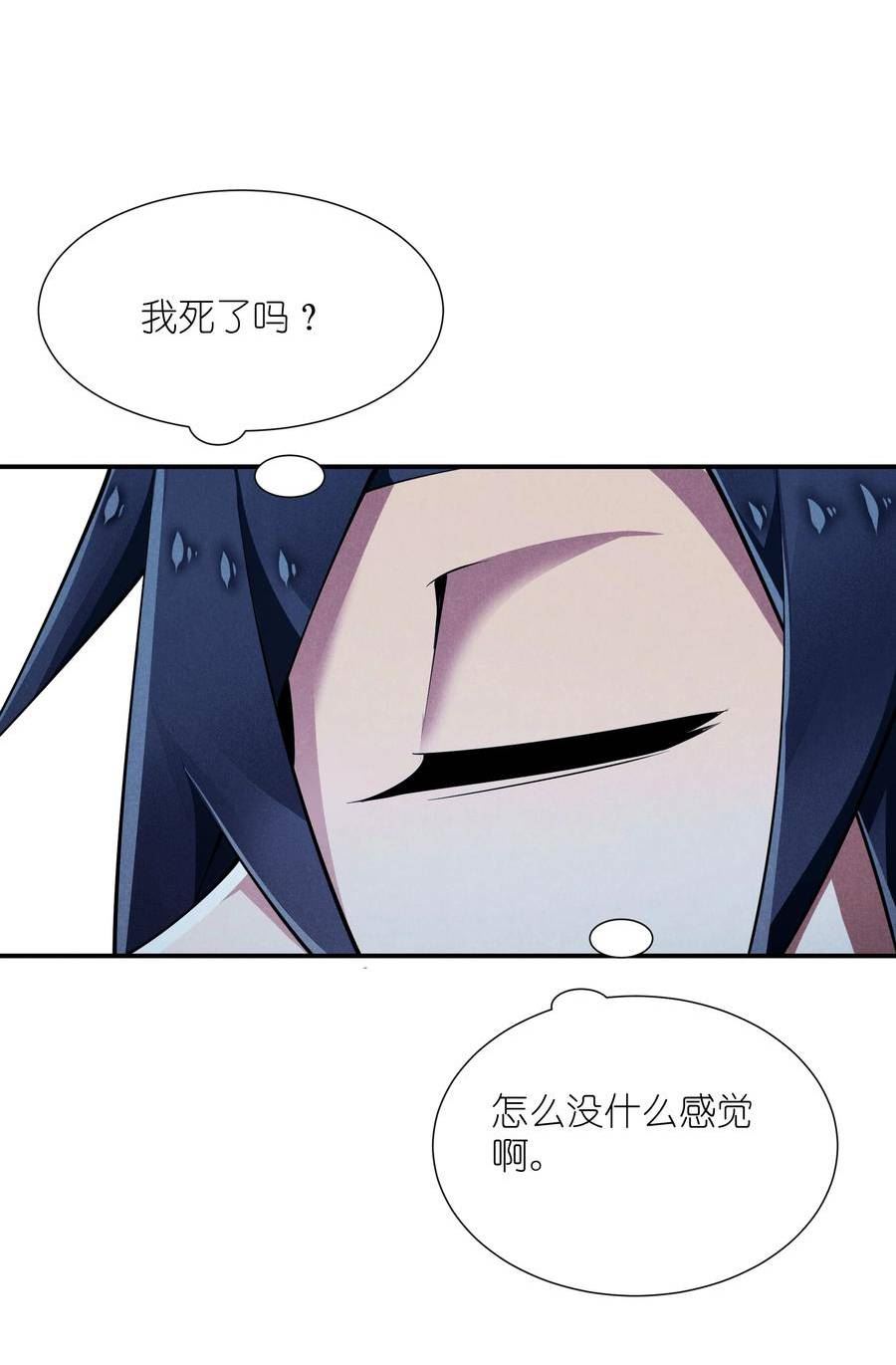 被蜗牛追杀后漫画免费阅读下拉式奇漫屋漫画,18 你的手链53图