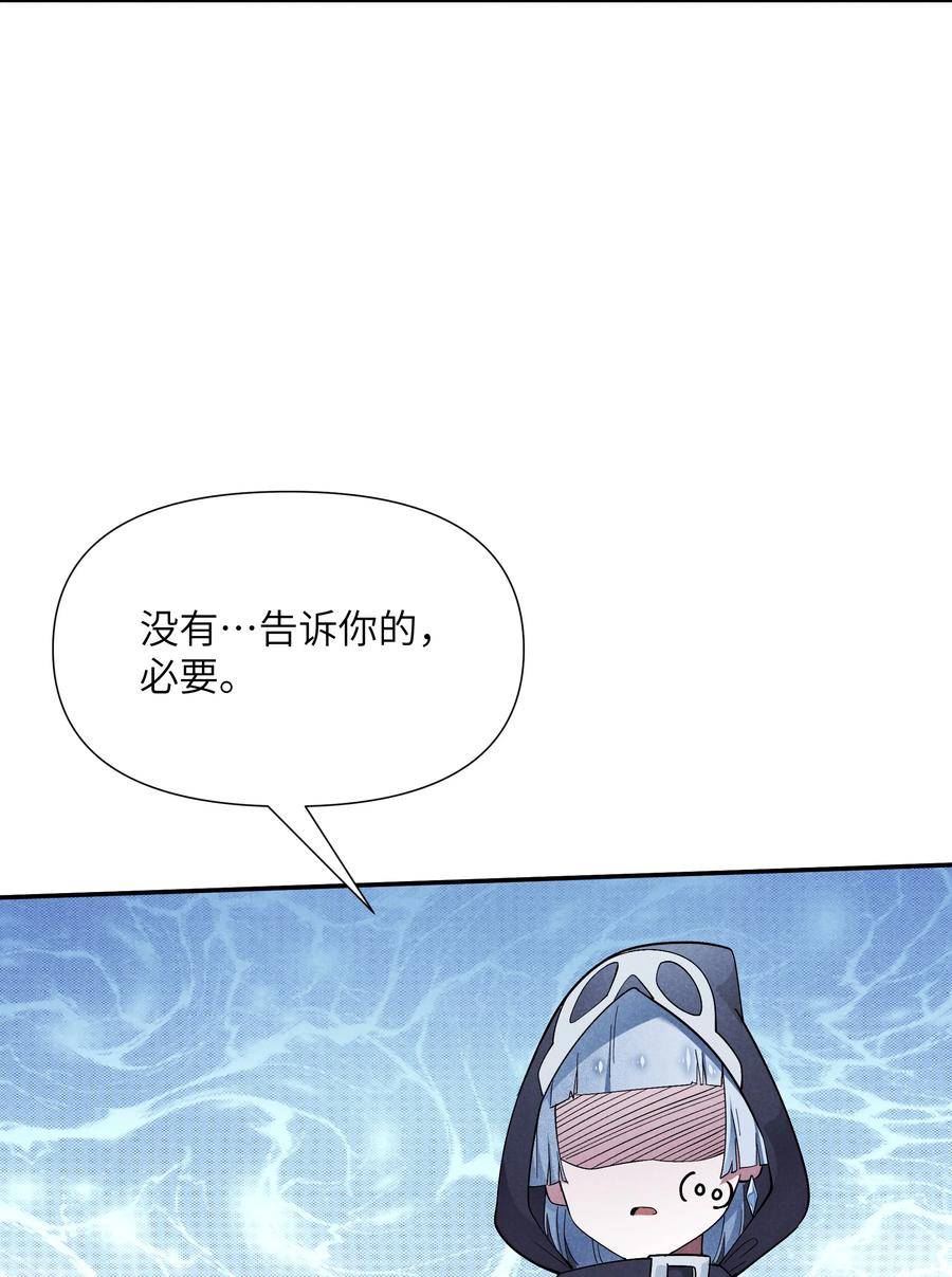 被蜗牛追杀后在线免费观看漫画漫画,19 绝对不放过24图