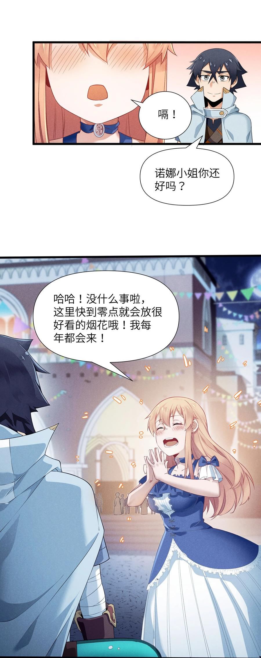 被蜗牛追杀后全集漫画,08 元灯节44图